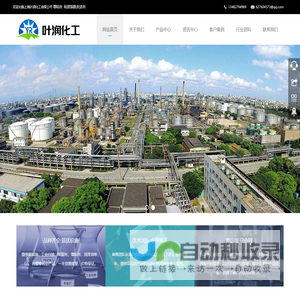 增粘剂，粘度指数改进剂，粘稠剂，润滑油添加剂，降凝剂，润滑油降凝剂，聚甲基丙烯酸酯- 上海叶润化工有限公司