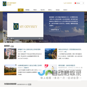 魅奥德赛 My Odyssey | 希腊高端定制旅游,希腊旅游报价,意大利旅游,欧洲旅游