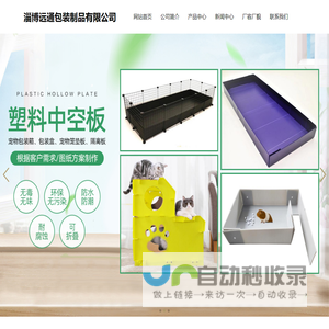 中空板周转箱,中空板生产厂家-淄博远通中空板生产厂家