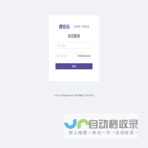 SAAS管理系统