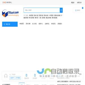 快包-包装设计,物流箱,包装,包装厂,包装箱【包装在线解决】