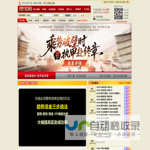 指南针行情网 - 指南针股票软件_指南针炒股软件 - 指南针旗下产品