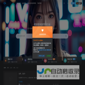 四川在线