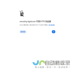 青岛舶帆国际物流有限公司 - 专业的物流供应商