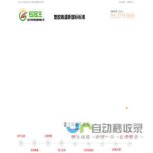 短信群发-短信群发平台-106短信平台-短信群发助手-湖南红枫叶广告传媒有限公司