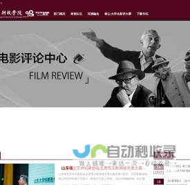 电影评论中心