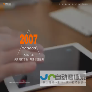 摩高互动_西安网站建设_西安APP开发_西安软件开发_西安小程序开发_seo优化 摩高互动_西安网站建设_西安APP开发_西安软件开发_西安小程序开发_seo优化