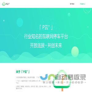 欢迎来到爱光伏|极致光伏直销