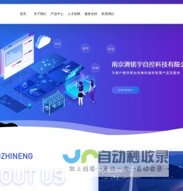 清铭宇科技