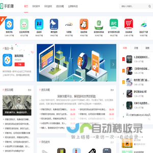 手游星空 - 手游下载、资讯与玩家社区