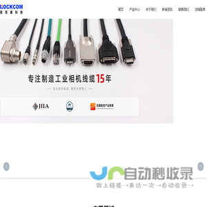 北京洛克康科技有限公司