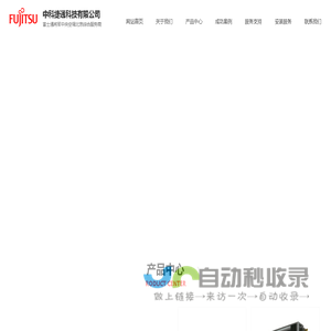 富士通将军中央空调北京综合服务商