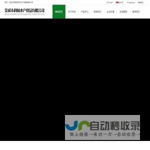 用技术为社会创造福祉 - 荣友科技 - ROYOTECH