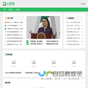 小爱网