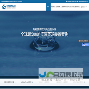 威海润蓝水处理设备有限公司- 官网-威海润蓝水处理设备有限公司