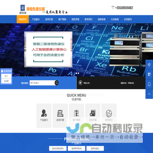 血药浓度检测仪_离子色谱仪_高效液相色谱仪_药物浓度检测仪--通用(深圳)仪器有限公司官网