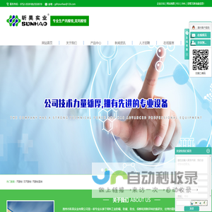 丙酸铵_双丙酸铵_丙酸铵直销-惠州市昕昊实业有限公司