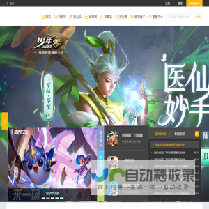 91Tap网游，纯绿色网游平台