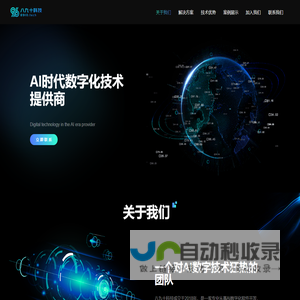 八九十科技