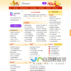 中秋节祝福语-中秋节祝福短信