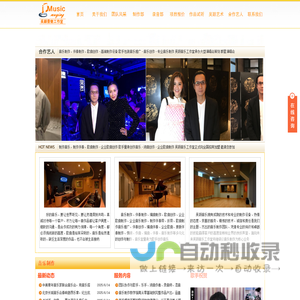 音乐制作 伴奏制作 专业音乐制作公司「吴颖音乐工作室」