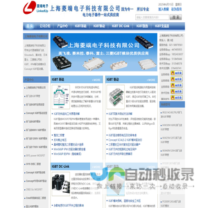 IGBT一级代理-IGBT-IGBT模块-IGBT驱动-碳化硅-氮化镓-上海菱端电子科技有限公司