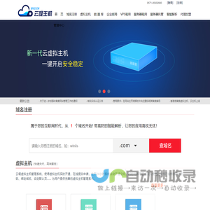 云堤科技：虚拟主机、域名注册、企业邮局、空间、服务器租用、论坛主机、主机托管、网站建设、大带宽