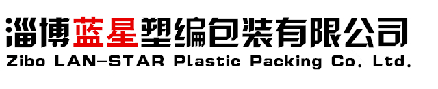 淄博纸塑复合袋-三合一纸塑复合袋-牛皮纸袋-淄博蓝星塑编包装有限公司