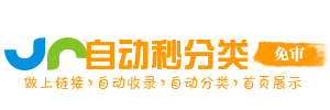 畅游天下旅游导航站